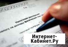 Заполнение декларации Ярославль - изображение 1