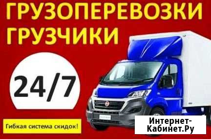 Перевозки. Услуги грузчиков. Вывоз мусора Усолье-Сибирское - изображение 1