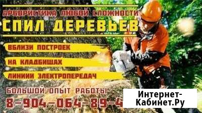 Валка деревьев без техники Семенов - изображение 1
