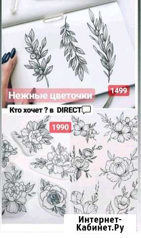 Тату Казань - изображение 1
