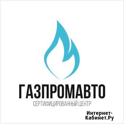 Гбо метан/пропан Воткинск - изображение 1
