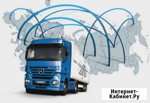 Грузоперевозки по России/Переезд в другой город Иркутск - изображение 1