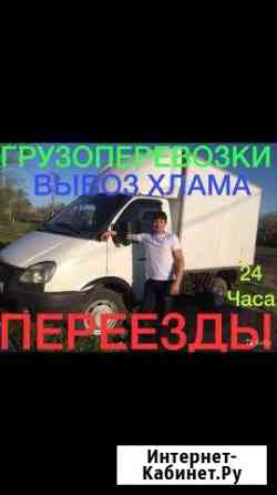 Грузоперевозки/Переезды/ Вывоз строй мусора Махачкала