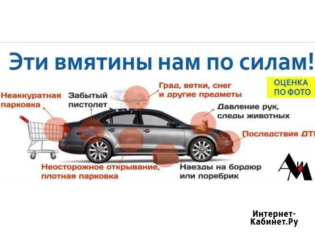Удаление Вмятин без покраски PDR.в г. Рыбинске Рыбинск - изображение 1