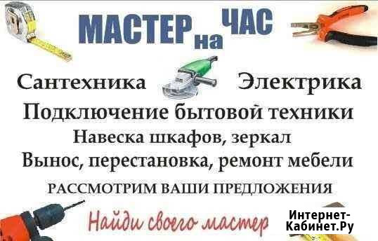 Мастер выполнит И решит ваш вопрос Барнаул - изображение 1