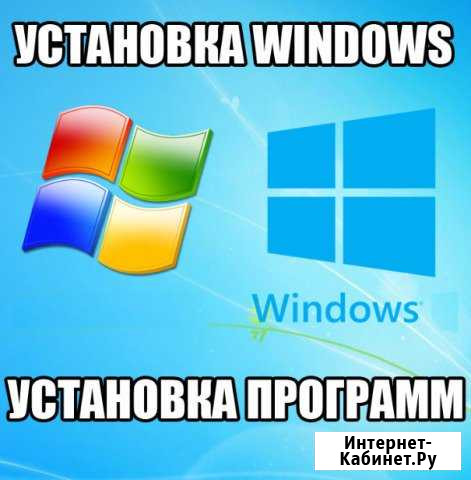 Установка Windows,программ Microsoft Office и т.д Чебоксары - изображение 1