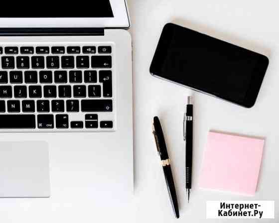 HR консультант Екатеринбург