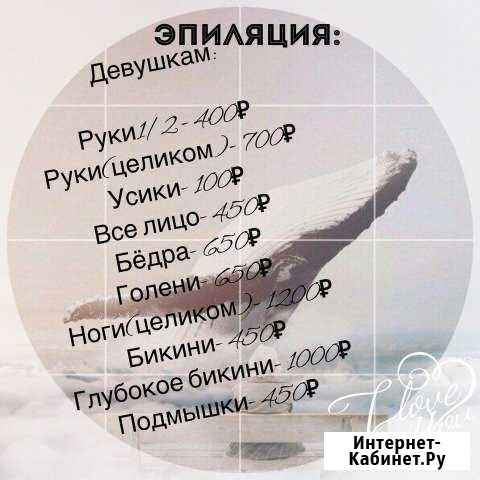 Эпиляция Сергиев Посад - изображение 1