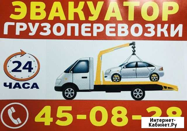 Грузоперевозки, эвакуатор, 5 пассажирских мест Михайловск - изображение 1