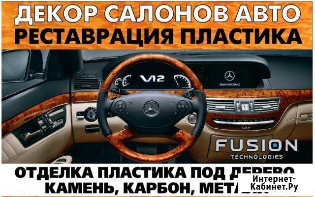 Декор авто салона Благовещенск - изображение 1