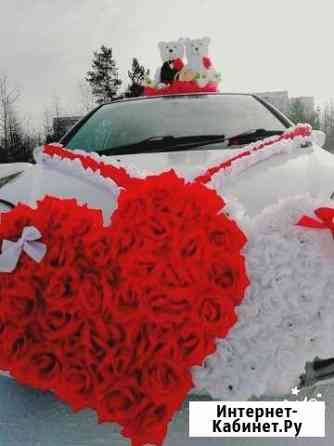 Все для свадебного авто Нерюнгри