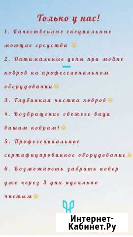 Чисткоff Нальчик - изображение 1