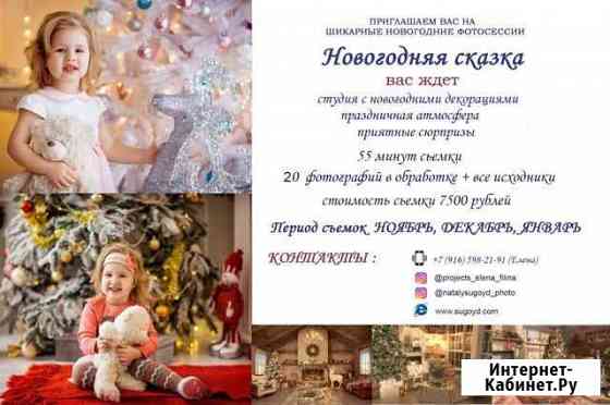 Фотосессии Москва