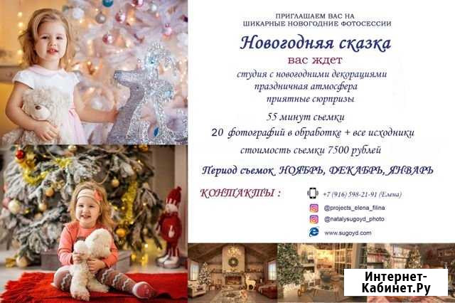 Фотосессии Москва - изображение 1