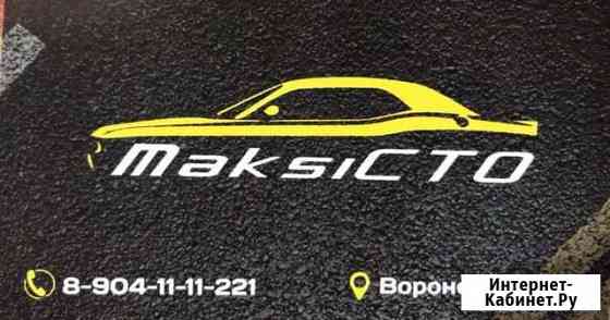 Авторемонт Иркутск