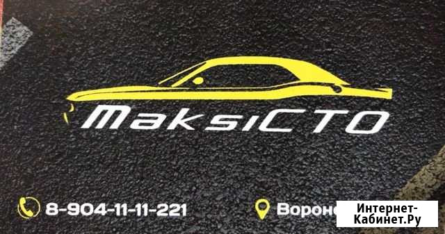 Авторемонт Иркутск - изображение 1