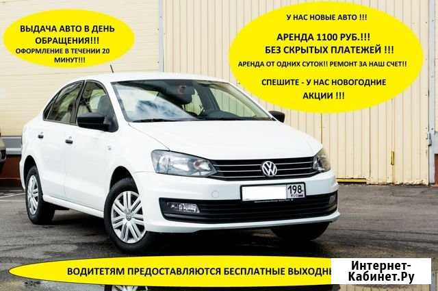 Аренда Авто Санкт-Петербург - изображение 1