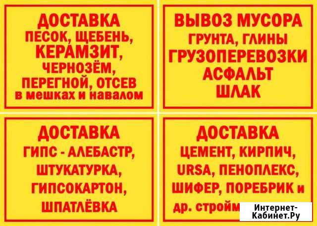 Песок,Щебень,Перегной,Керамзит,Шлак,Цемент,Кирпич Таганрог - изображение 1