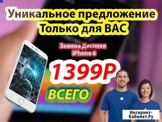 Качественный Бюджетный Ремонт iPhone Нижний Новгород