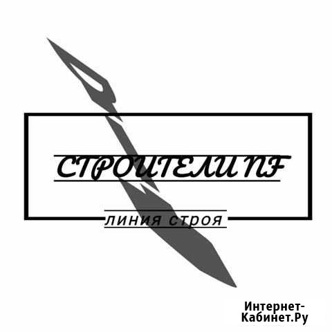 Строительство-отделка Наро-Фоминск - изображение 1