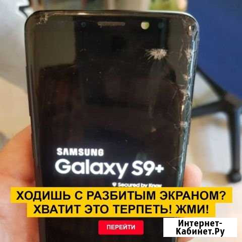 Замена Стекла. Переклейка. SAMSUNG Москва - изображение 1