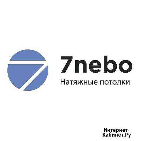 7nebo натяжные потолки Сургут Сургут