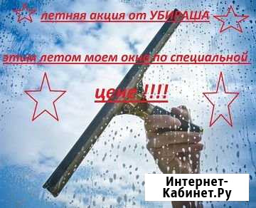 Мойка окон, балконов Санкт-Петербург - изображение 1