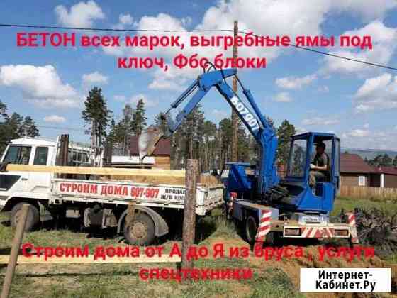 Стройка, строим деревянные дома Улан-Удэ