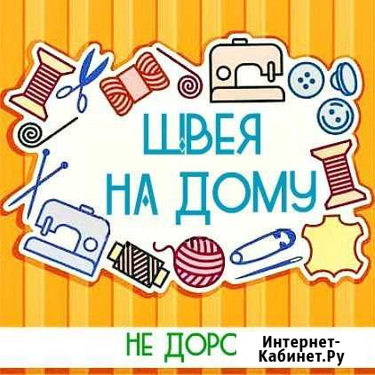 Швея на дому,Закройщик Березники - изображение 1