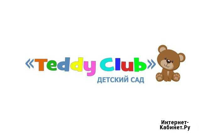 Частный детский сад Ставрополь - изображение 1