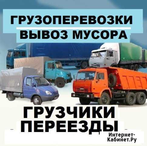 Вывоз мусора Новокузнецк - изображение 1