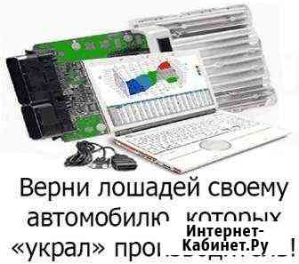 Чип тюнинг в Шахтах Шахты