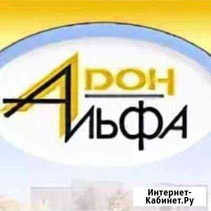 Сопровождение сделок купли-продажи Шахты