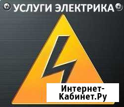 Электрик Армавир - изображение 1