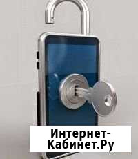 Сброс паролей и разблокировка графического ключа Ханты-Мансийск - изображение 1