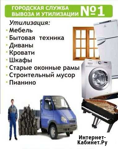 Вывоз мусора Казань - изображение 1