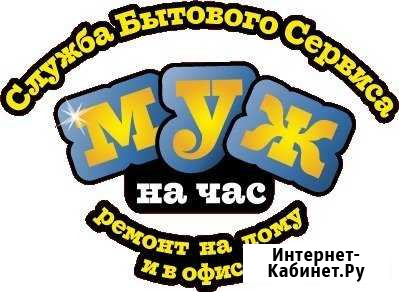 Мастер На Час Сантехника, электрика,город,дачи Красноярск - изображение 1