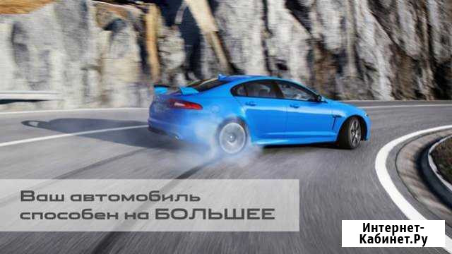 Чип тюнинг и диагностика автомобилей Нижнекамск - изображение 1