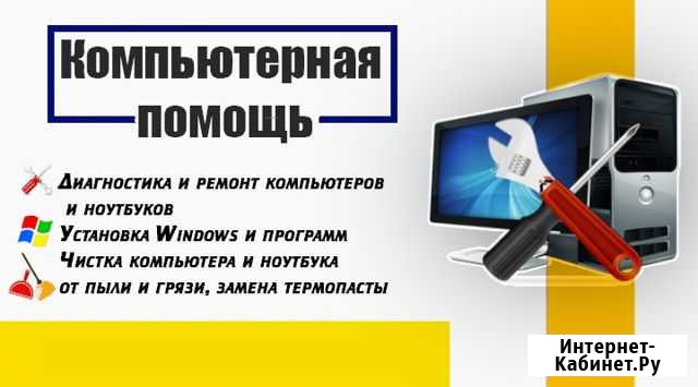 Ремонт компьютеров Миасс - изображение 1