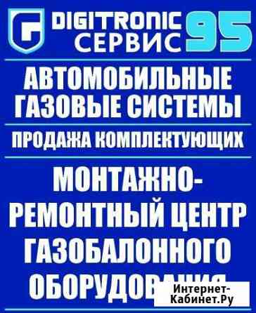 Установка гбо Грозный