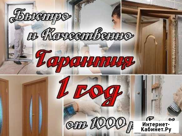 Установка межкомнатных дверей, опыт более 15 лет Михайловск - изображение 1