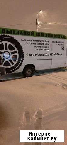 Выездной Шиномонтаж Пушкин - изображение 1