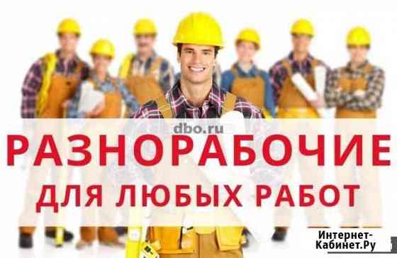 Бригада Разноробочих Калуга