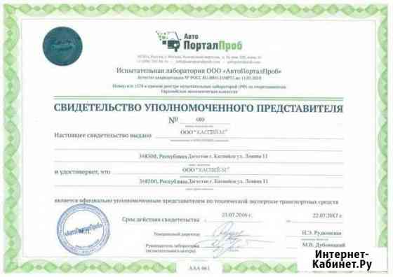 Оформление гбо кратчайшие сроки Махачкала