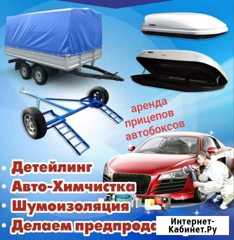 Химчистка салона,полировка кузова Бердск - изображение 1