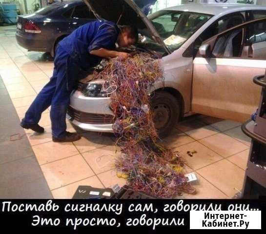 Автоэлектрик установка сигнализаций парктроников Балаково - изображение 1