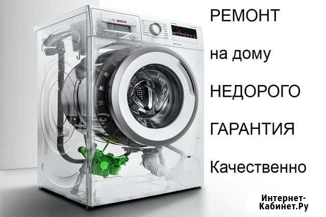 Ремонт стиральных и посудомоечных машин Барнаул - изображение 1