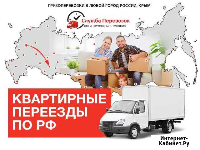 Домашние переезды из/в Тобольск Тобольск - изображение 1