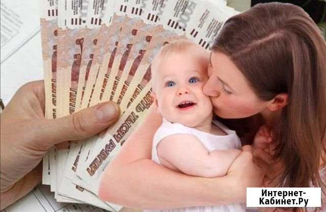 Материнский капитал Ростов - изображение 1