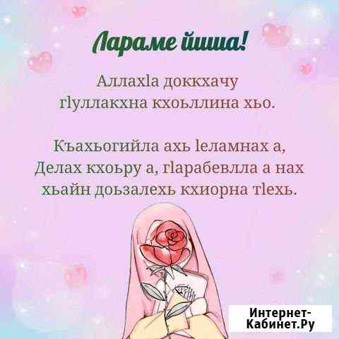 Няня Грозный